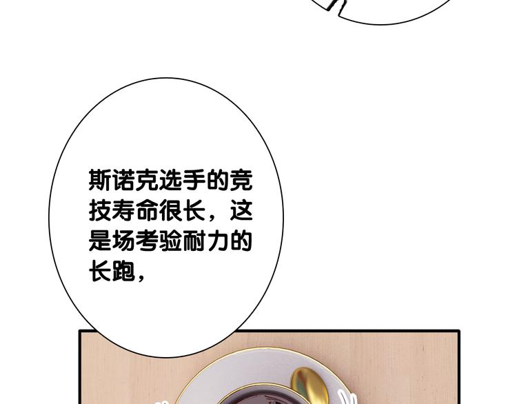 第89话 程海盐的才能69