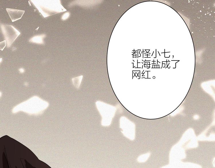 第75话 程海盐的改变12
