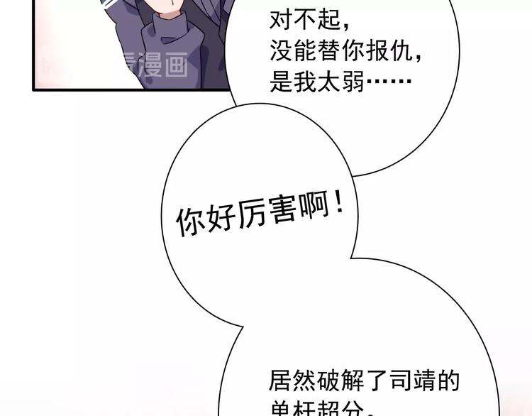 第43话 比赛结束！36