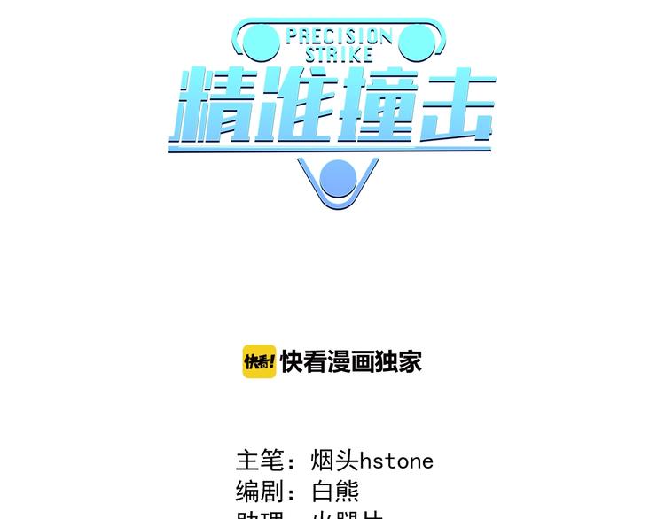 第39话 要我给你报仇吗？5
