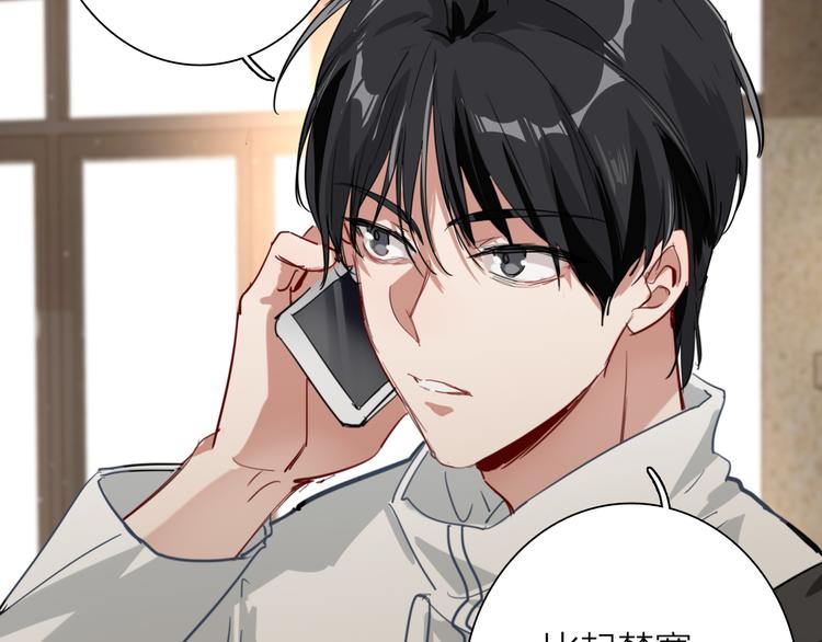 第72话 矛盾的螺旋17