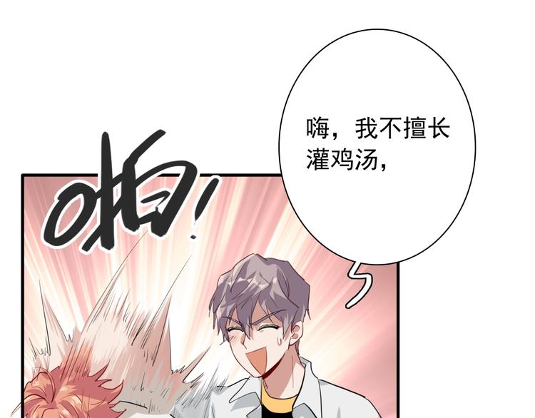 第16话 观念的冲撞58