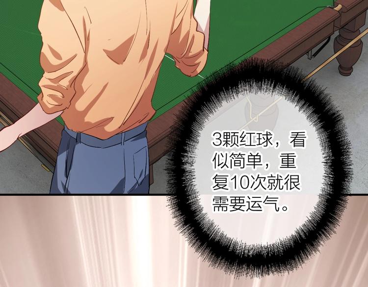 第67话 他的理由44
