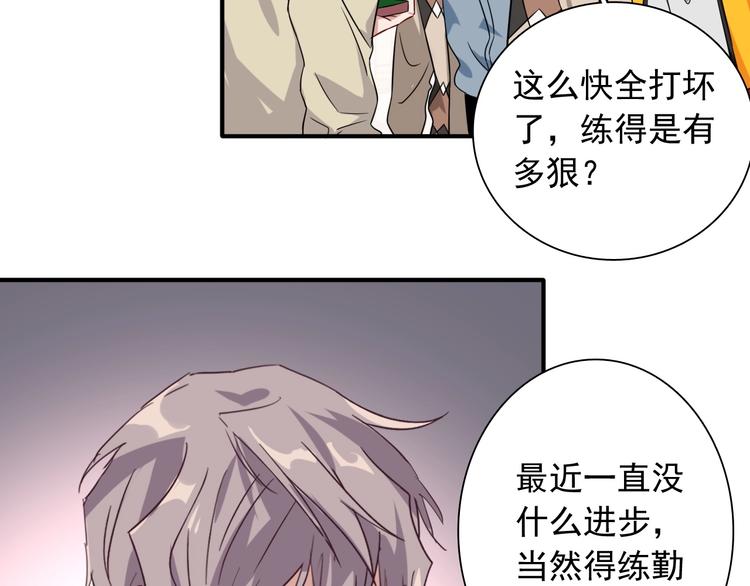 第45话 成为绅士吧50