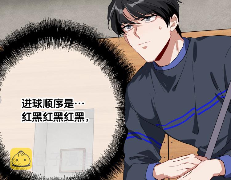 第85话 顺风局5