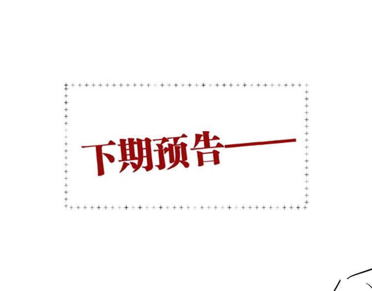 第84话 清流与泥石流105