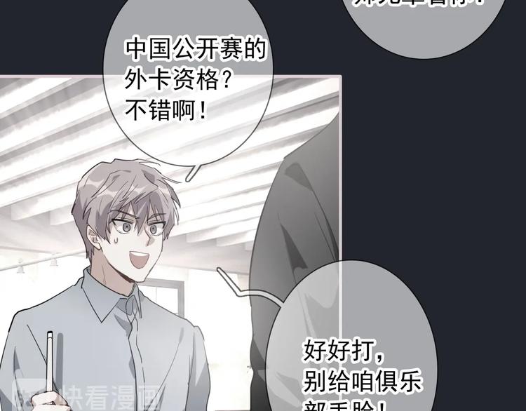 第60话 冲动是魔鬼17