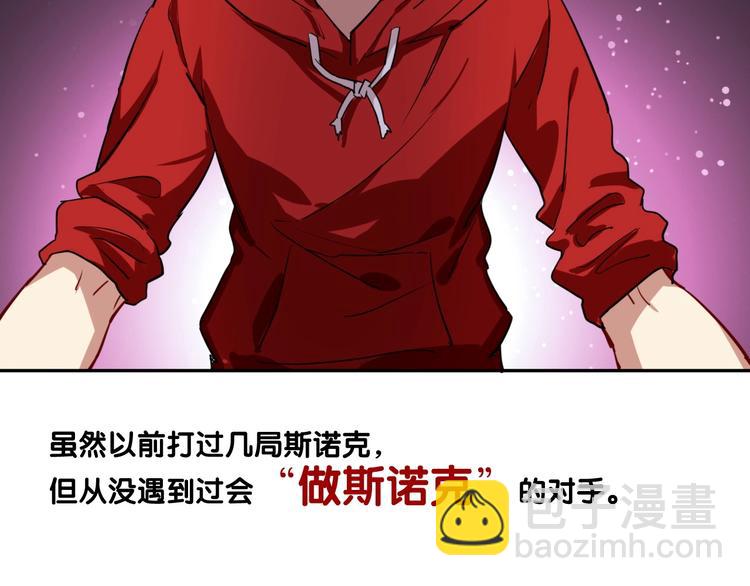 第1+2话 那小子是什么来头！190