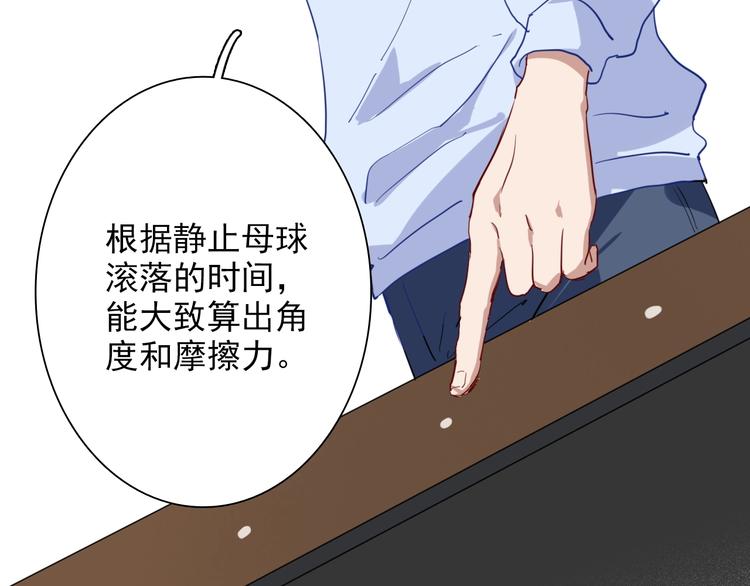 第21话 强力外援51