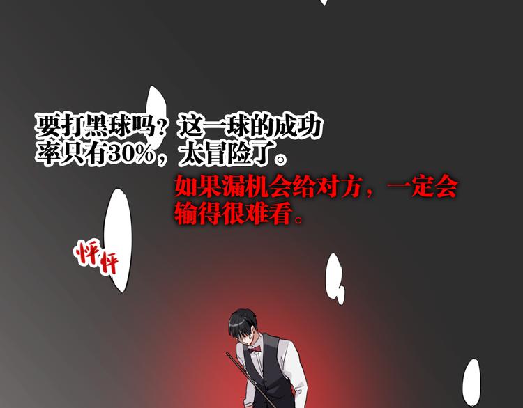 第10话 最耻辱的败北15