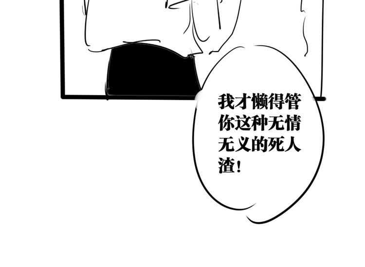 第70话 正面对峙93
