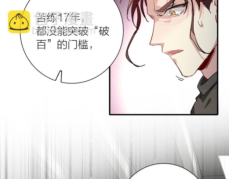 第74话 庸才的坚持44