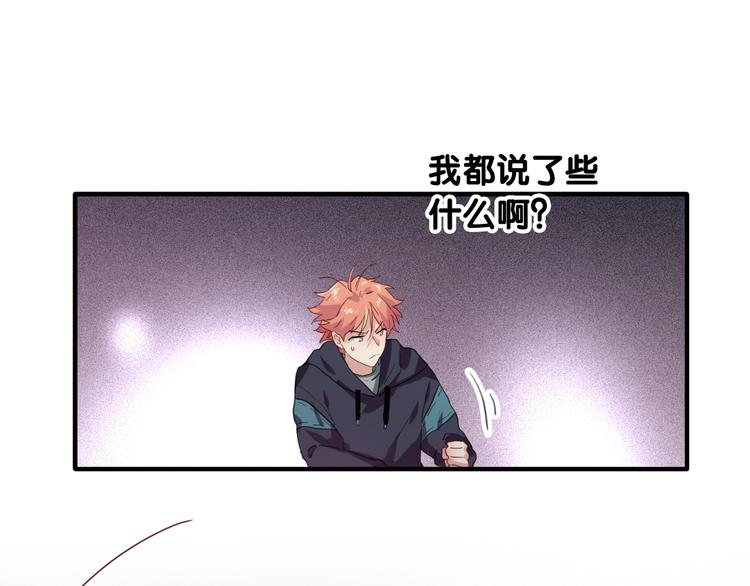 第90话 难以启齿的挽留70