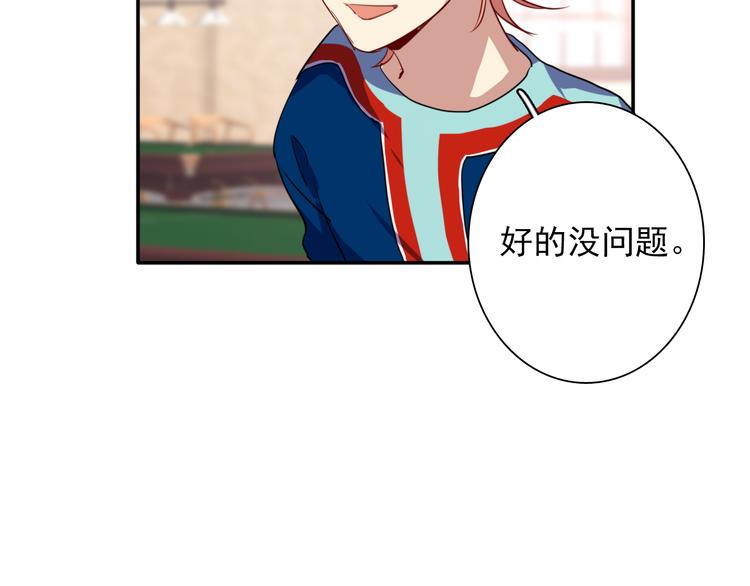 第8话 不靠谱的安全球76