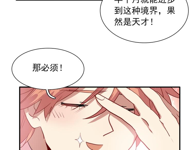 第13话 私人教练8