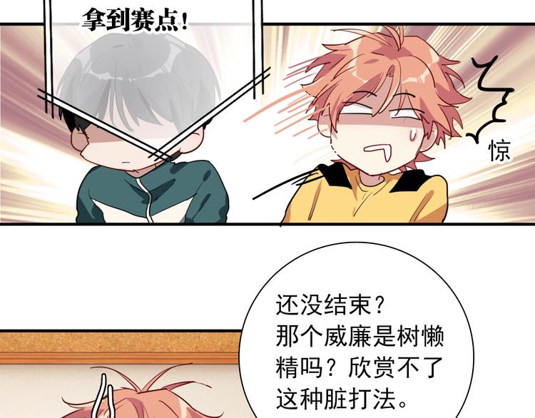 第58话 落网20