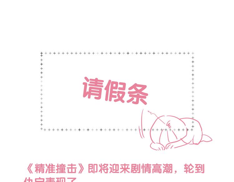 第79话 KISS106