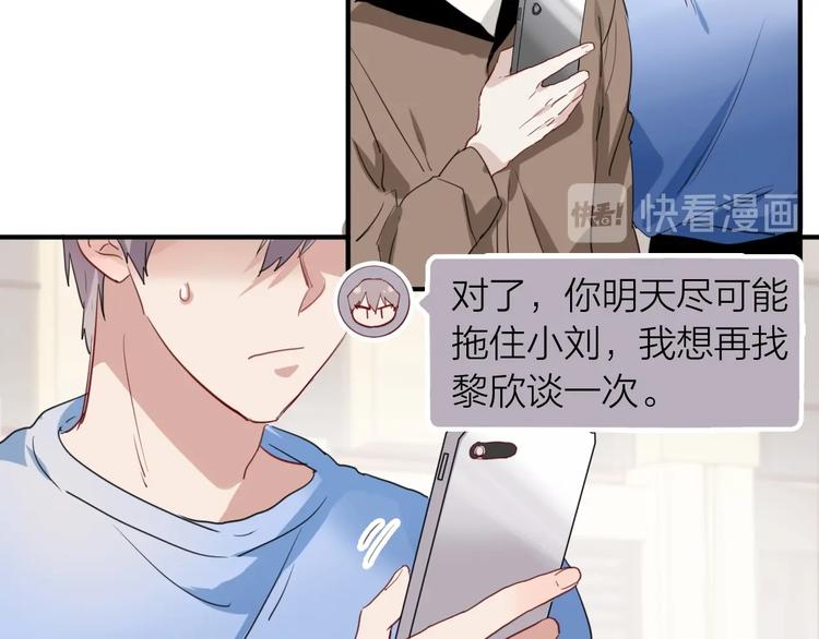 第67话 他的理由57