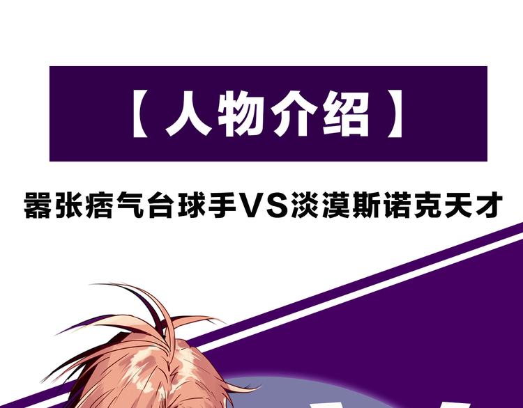 《精准撞击》 人物介绍22