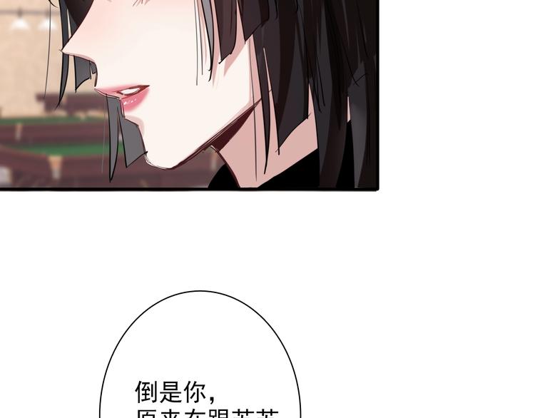 第26话 冷战？20