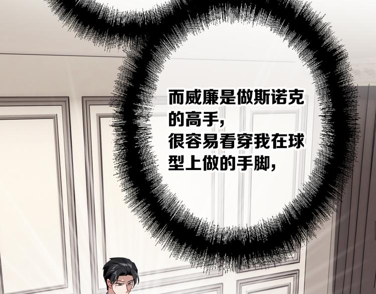 第100话 牢笼与陷阱73