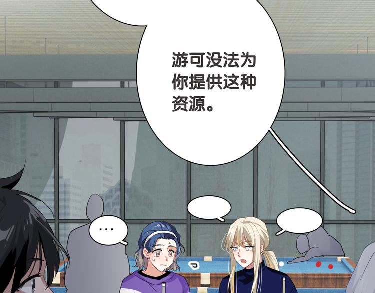 第91话 斯诺克之都18