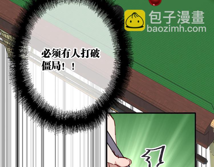 第84话 清流与泥石流66