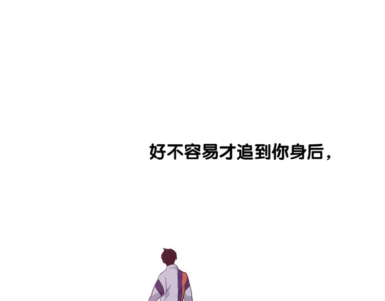 第90话 难以启齿的挽留67