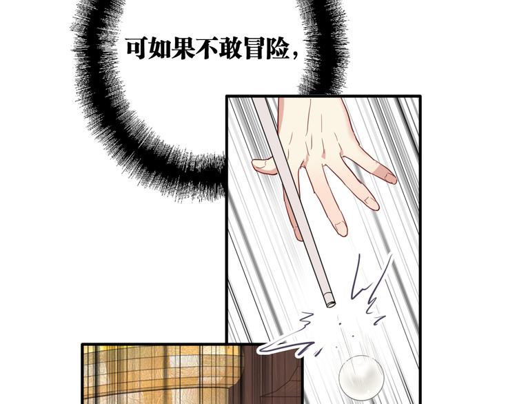 第86话  赌徒心态53
