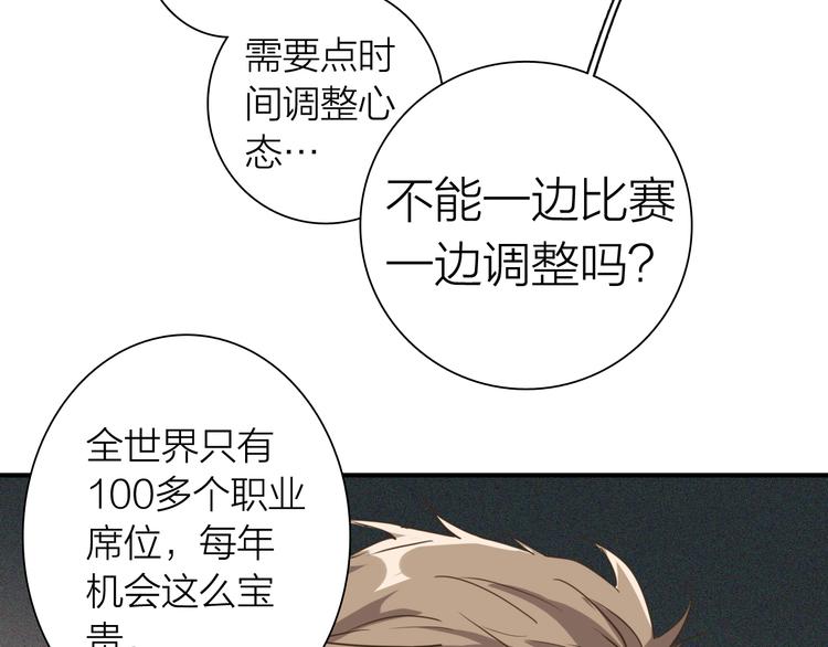 第72话 矛盾的螺旋48