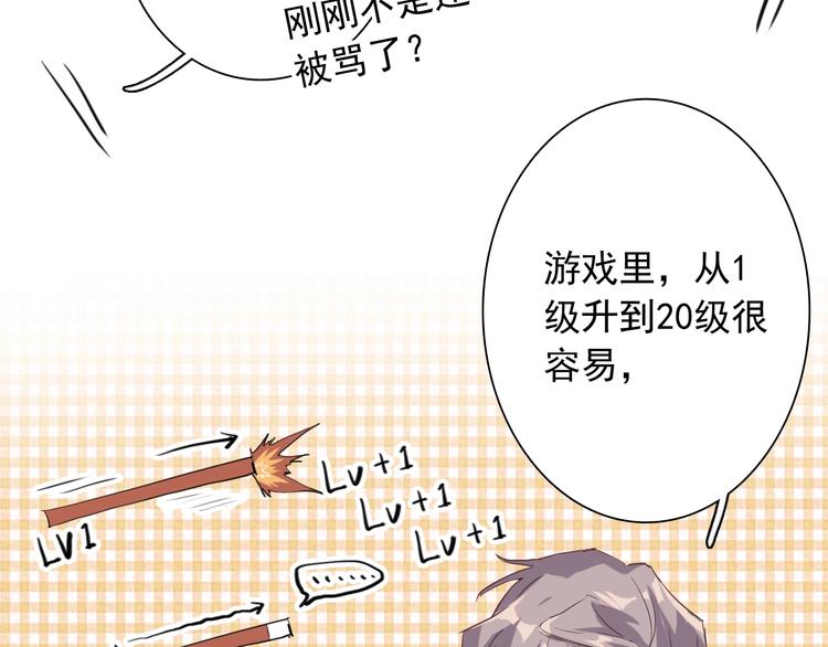 第16话 观念的冲撞44