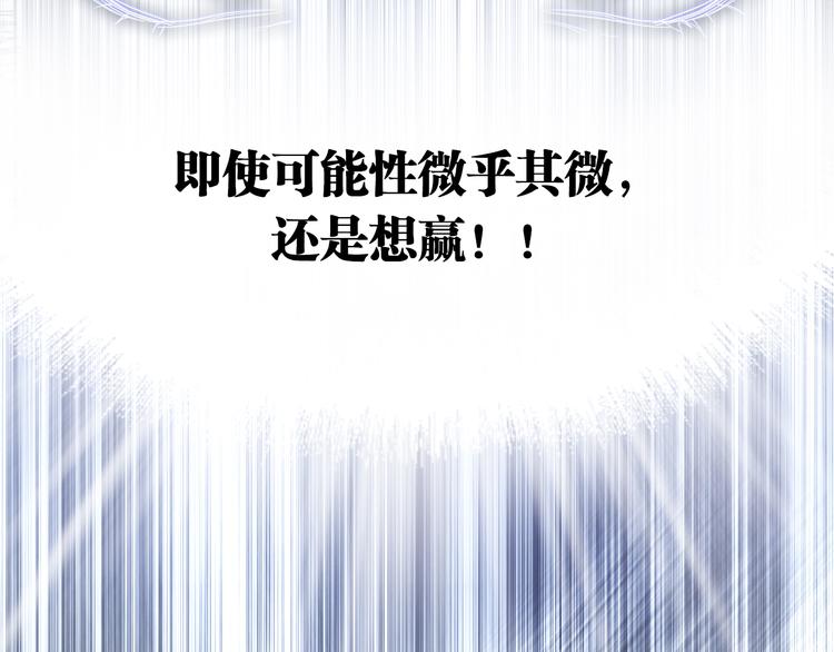第101话 想赢！102