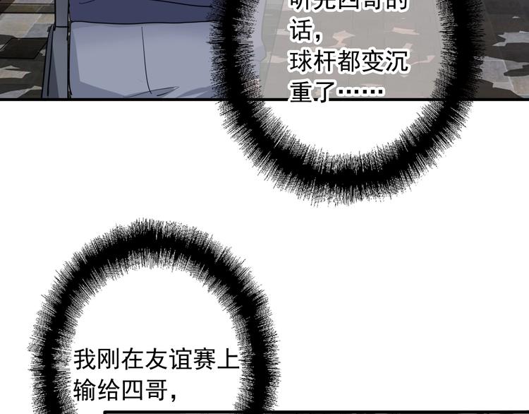 第61话 宋冠诚的觉悟53