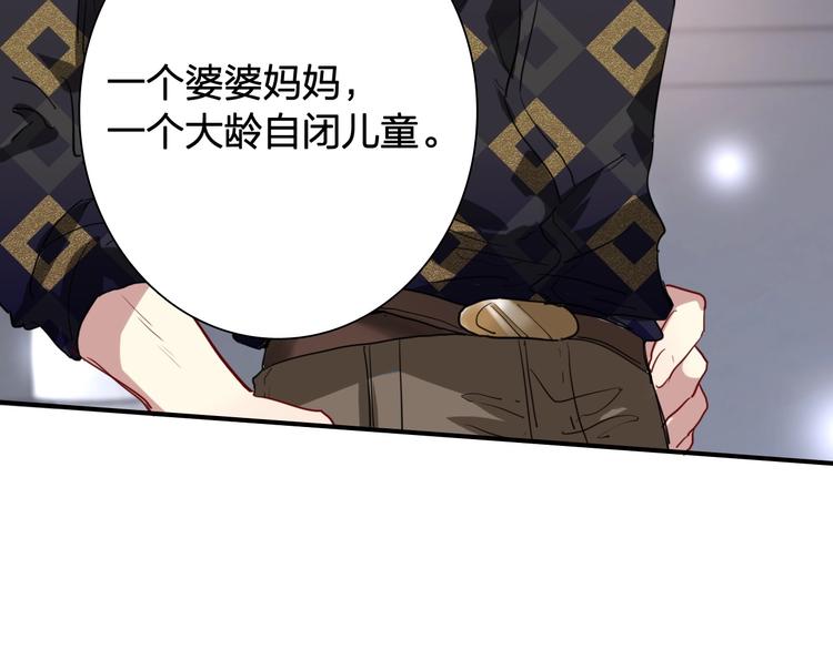 第64话 欺骗？帮忙？83