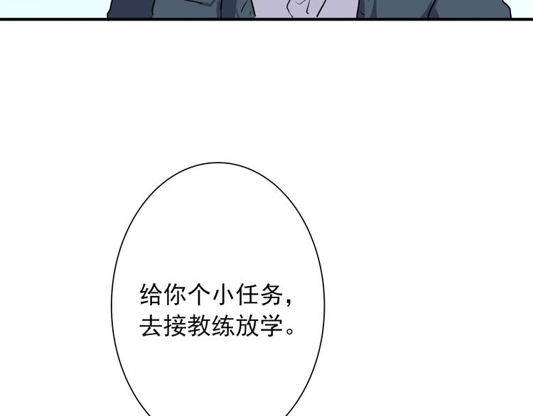 第13话 私人教练69