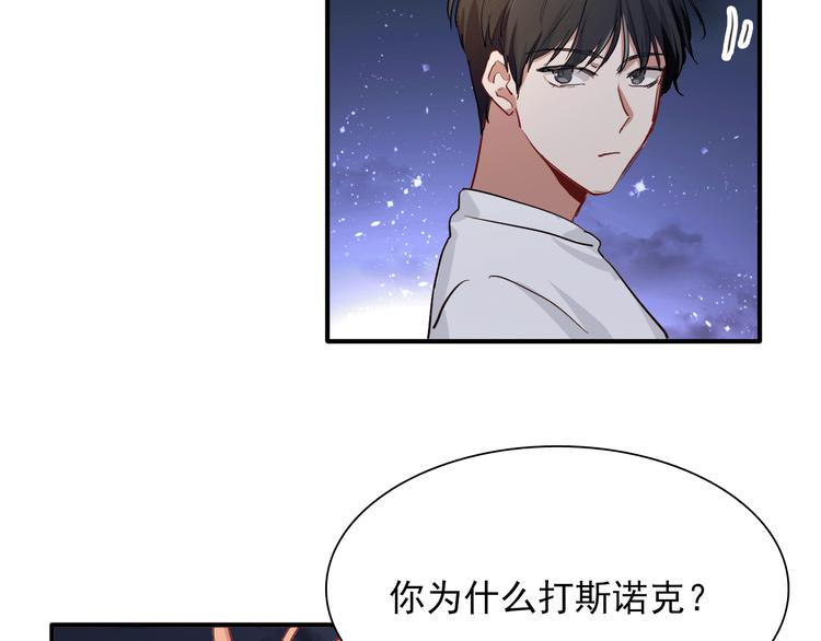 第12话 新室友14