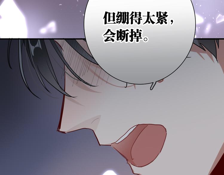 第75话 程海盐的改变34
