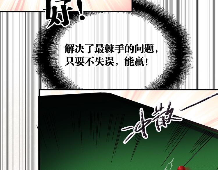 第101话 想赢！11
