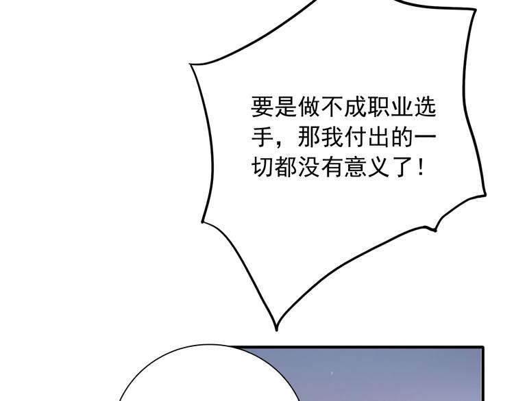 第51话 你在怕什么？49