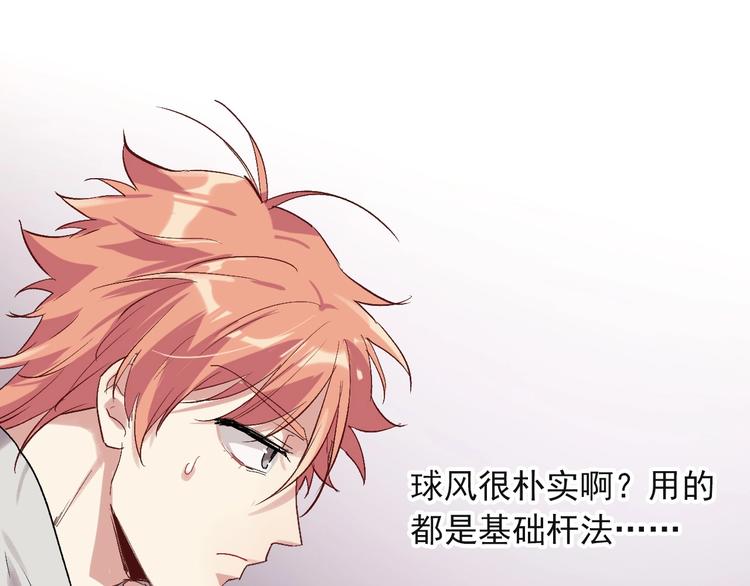 第38话 弱点10