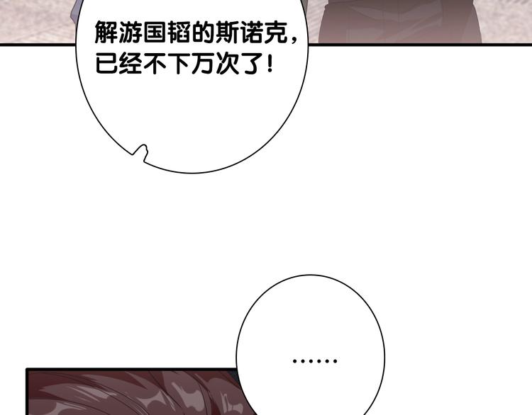 第100话 牢笼与陷阱37