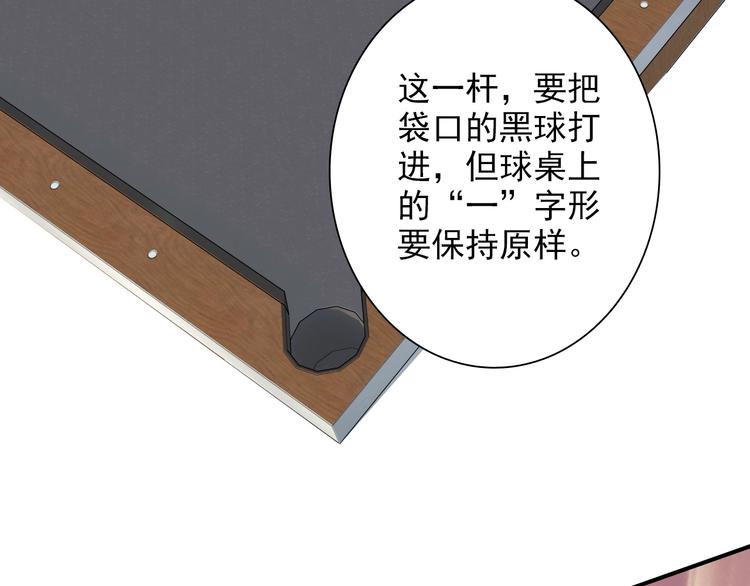 第19话 我替她上场50