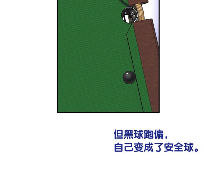 第102话 运气因素58