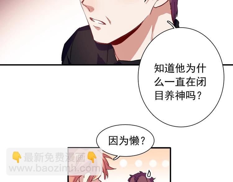 第39话 要我给你报仇吗？83