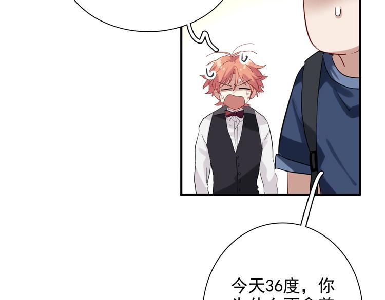 第29话 交流赛对手登场50