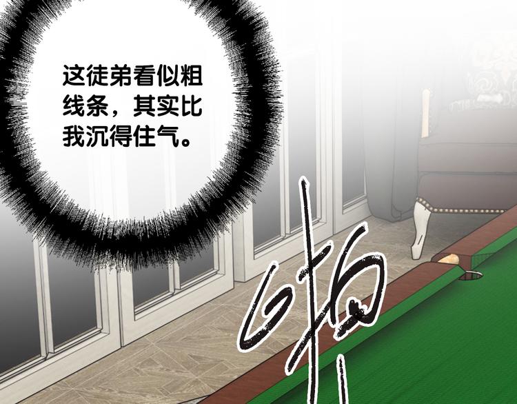 第94话 教授先生40