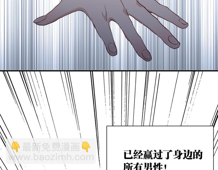 第78话 女球手59