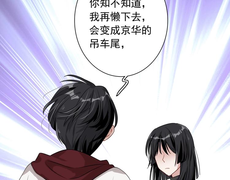 第48话 遥不可及的梦想59