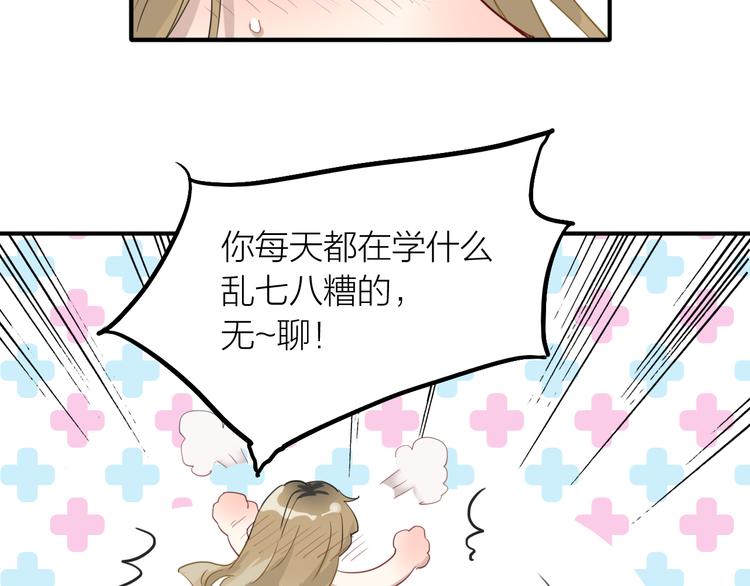 第79话 KISS68