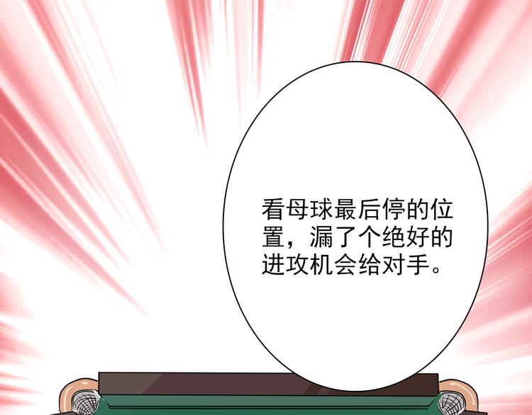 第5话 两杆斯诺克31